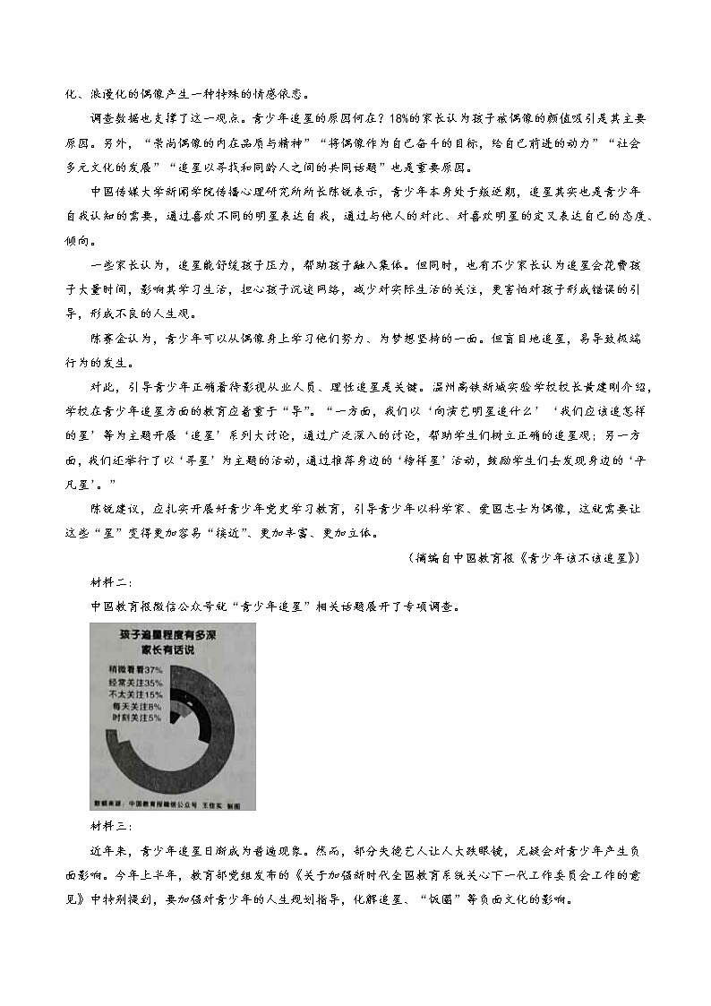 卷2-备战2022年高考语文【名校地市好题必刷】全真模拟卷（全国卷专用）·第二辑（原卷版）第3页