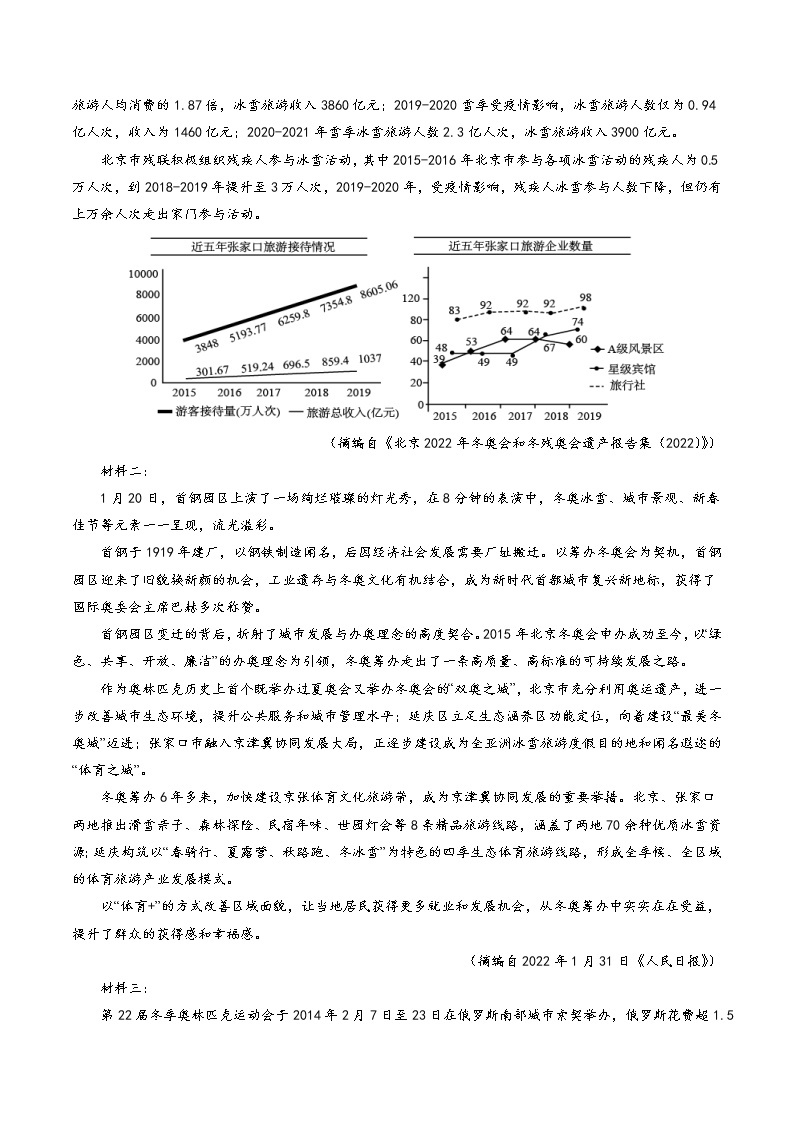 卷2-备战2022年高考语文【名校地市好题必刷】全真模拟卷（全国卷专用）·第三辑03