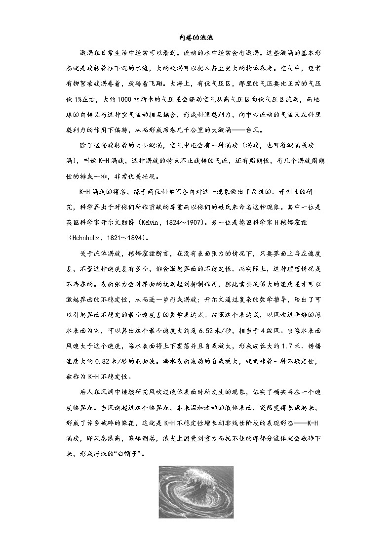 备战2022年高考语文百日冲刺模拟卷（四）（全国乙卷）（原卷版）第3页