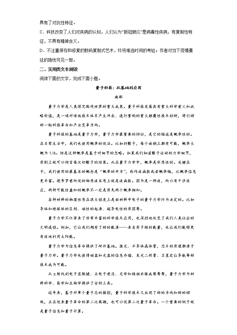 备战2022年高考语文百日冲刺模拟卷（五）（全国乙卷）(原卷版)第3页