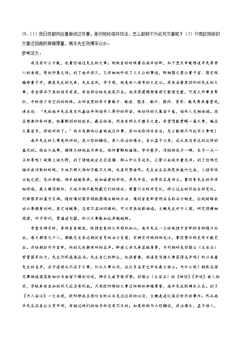 语文-2022年高考押题预测卷01（浙江卷）（含考试版、全解全析、参考答案、答题卡）02