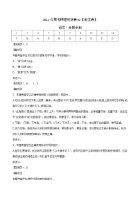 语文-2022年高考押题预测卷02（浙江卷）（含考试版、全解全析、参考答案、答题卡）