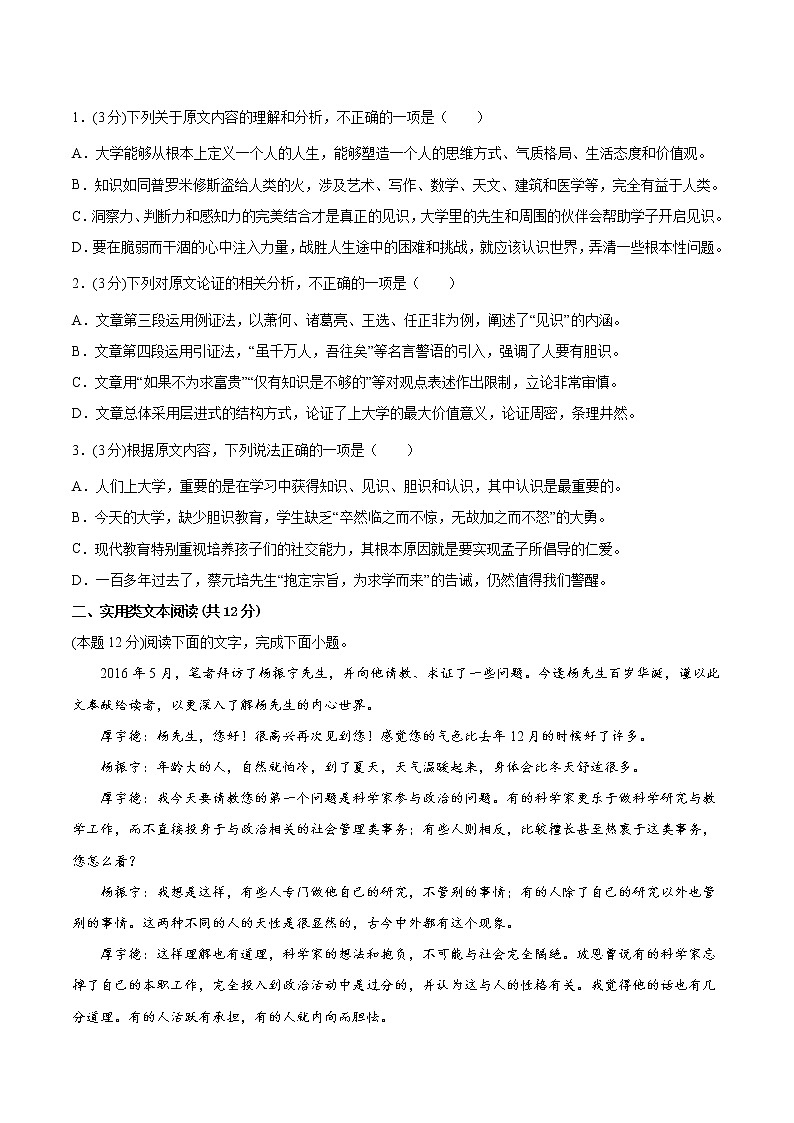 必刷卷04-2022年高考语文考前信息必刷卷（全国甲卷地区专用）03