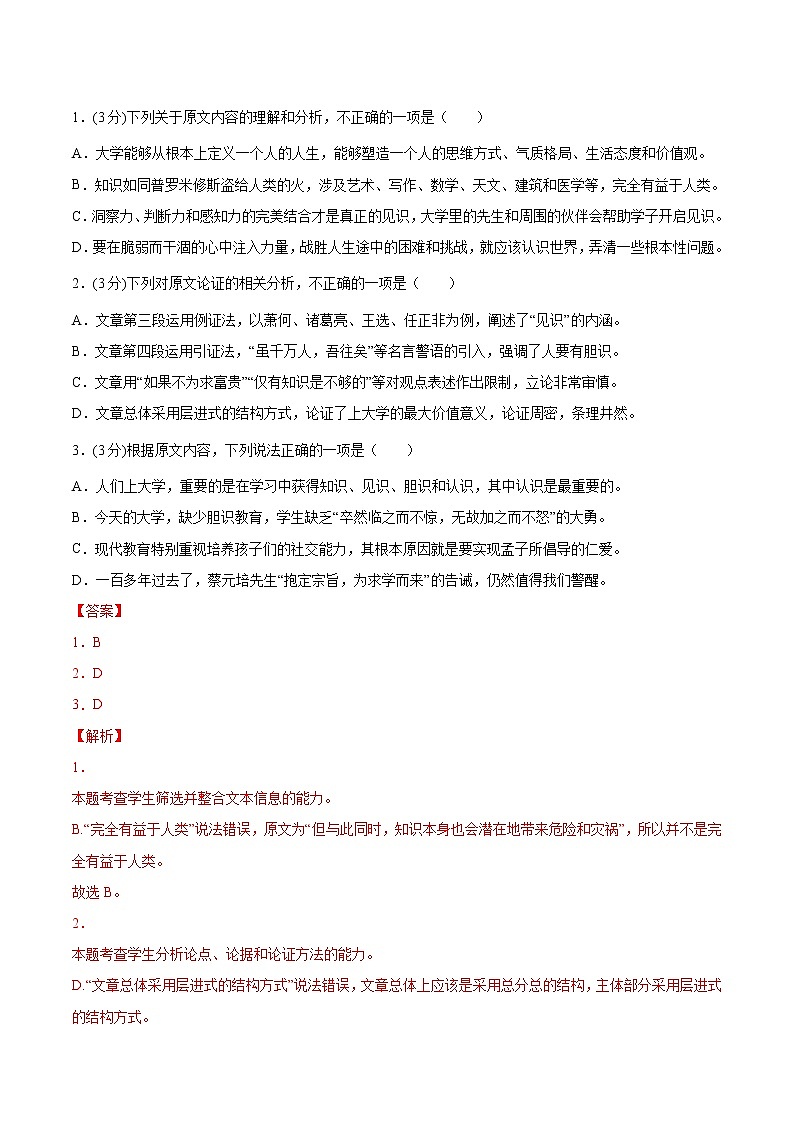 必刷卷04-2022年高考语文考前信息必刷卷（全国甲卷地区专用）03