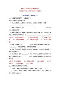 专题59-2022年高考语文基础保分题型精选精练（语言文字运用+文学常识+默写）