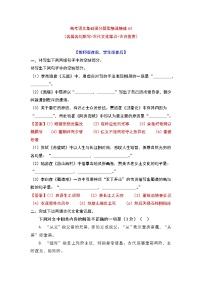 专题63-2022年高考语文基础保分题型精选精练（语言文字运用+文学常识+默写）