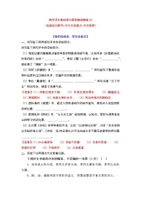 专题55-2022年高考语文基础保分题型精选精练（语言文字运用+文学常识+默写）