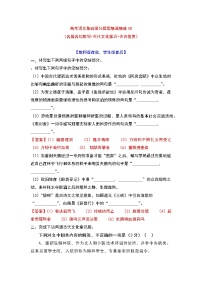 专题58-2022年高考语文基础保分题型精选精练（语言文字运用+文学常识+默写）