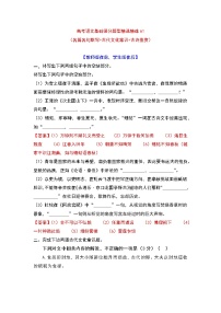 专题61-2022年高考语文基础保分题型精选精练（语言文字运用+文学常识+默写）