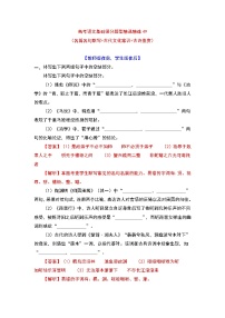 专题49-2022年高考语文基础保分题型精选精练（语言文字运用+文学常识+默写）