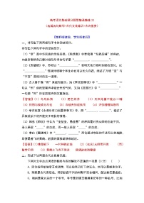 专题33-2022年高考语文基础保分题型精选精练（语言文字运用+文学常识+默写）