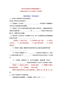 专题43-2022年高考语文基础保分题型精选精练（语言文字运用+文学常识+默写）