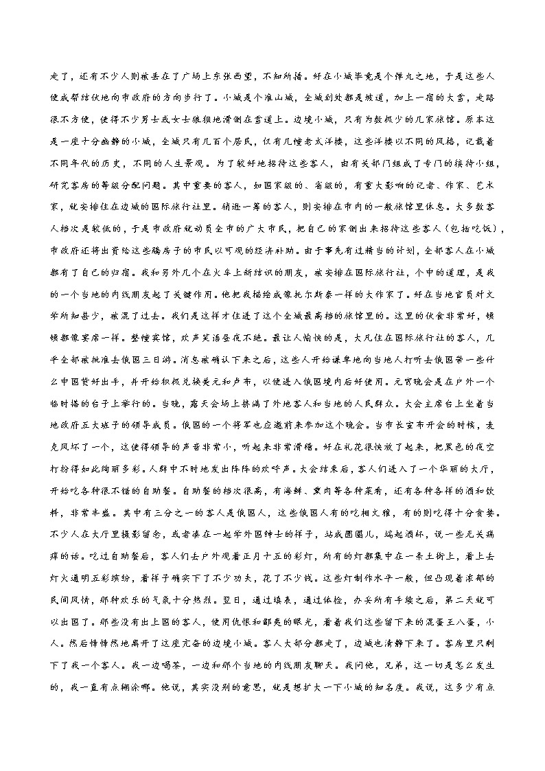 07 高考小说阅读：情节作用-备战2022高考文学类文本阅读考点讲解与对点训练第2页