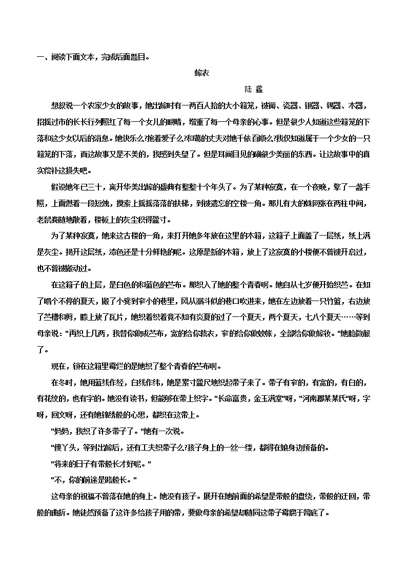散文阅读1 快速有效阅读散文（学生版）-备战2022年高考散文阅读常考点讲与练第1页
