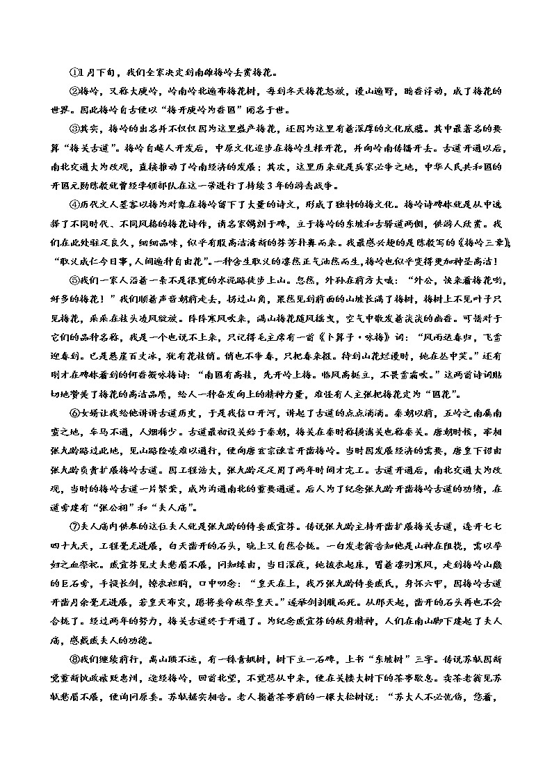 散文阅读12 主观题——文本探究（补弱）（学生版）-备战2022年高考散文阅读常考点讲与练第3页