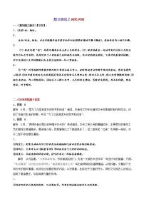 散文阅读14+强化训练-备战2022年高考散文阅读常考点讲与练