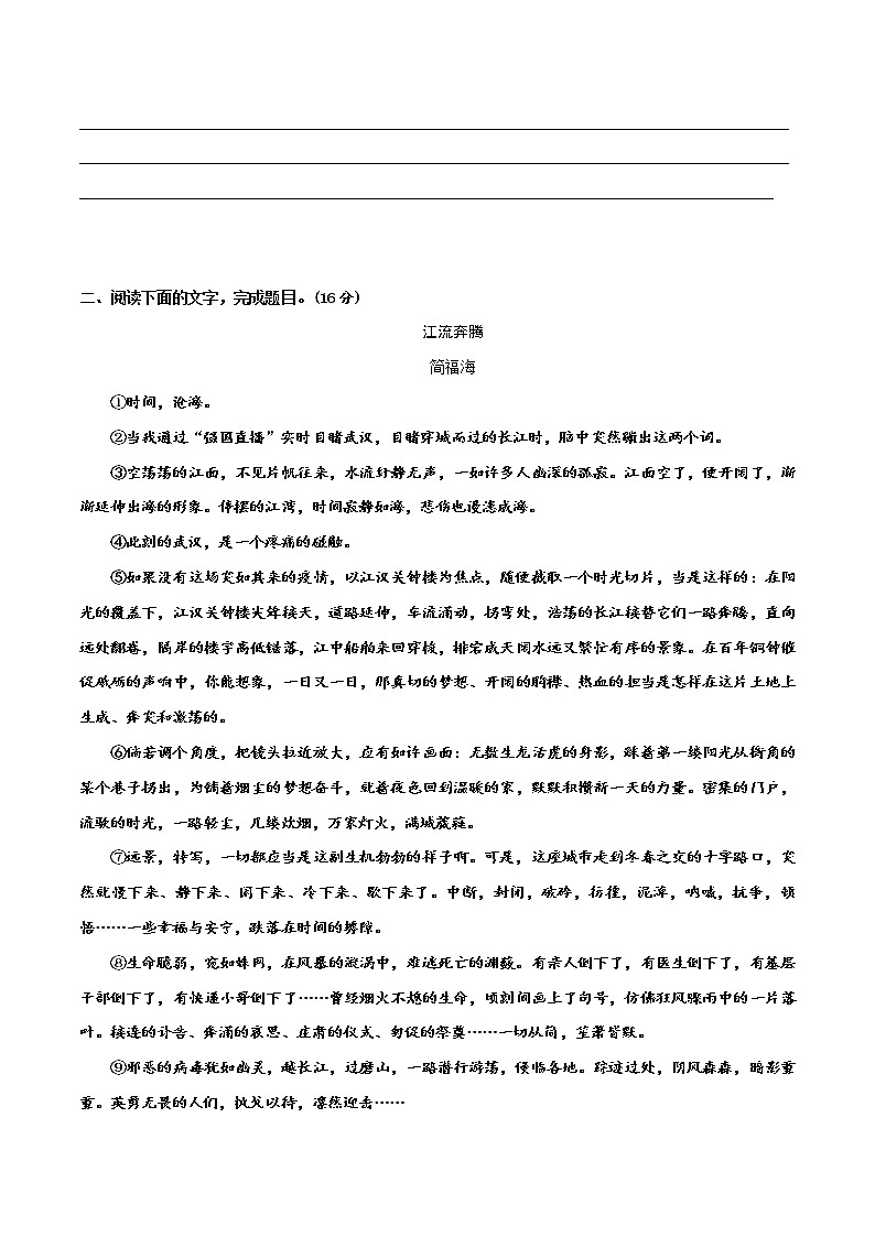 散文阅读13 主观题——文本探究（强化）（学生版）-备战2022年高考散文阅读常考点讲与练第3页