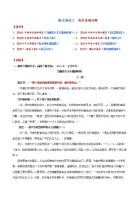 散文阅读15+高考真题训练-备战2022年高考散文阅读常考点讲与练