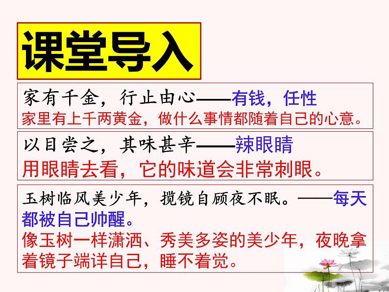 专题06：翻译技巧-2022年高考语文一轮复习之文言文阅读黄金知识点精讲巧析06