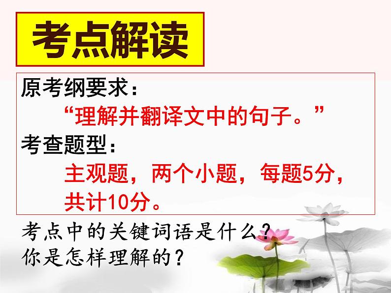 专题06：翻译技巧-2022年高考语文一轮复习之文言文阅读黄金知识点精讲巧析07