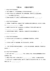 06-备战2022年高考语文【名篇名句情景式默写】考点强化专练