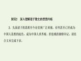 部編版高中語文必修下冊第1單元中華文明之光思辨性閱讀與表達(dá)進(jìn)階2單元主題任務(wù)探究課件