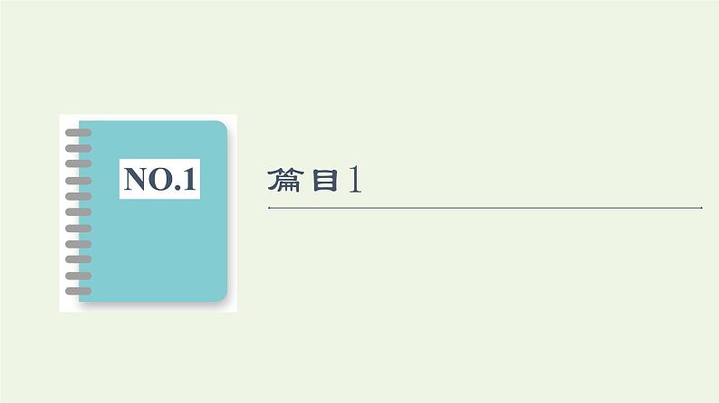 部编版高中语文必修下册第1单元中华文明之光思辨性阅读与表达进阶3单元主题群文阅读课件第4页