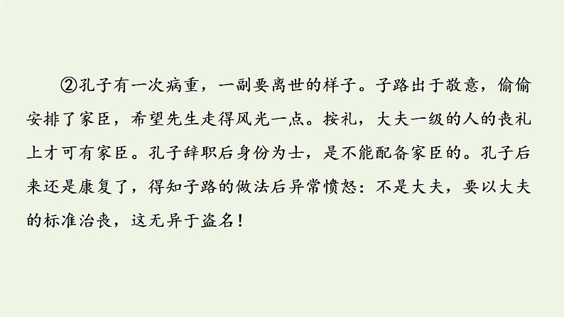 部编版高中语文必修下册第1单元中华文明之光思辨性阅读与表达进阶3单元主题群文阅读课件第6页