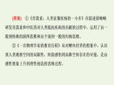 部編版高中語(yǔ)文必修下冊(cè)第3單元探索與創(chuàng)新實(shí)用性閱讀與交流進(jìn)階2單元主題任務(wù)探究課件