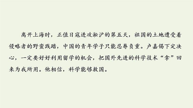 部编版高中语文必修下册第3单元探索与创新实用性阅读与交流进阶3单元主题群文阅读课件第7页