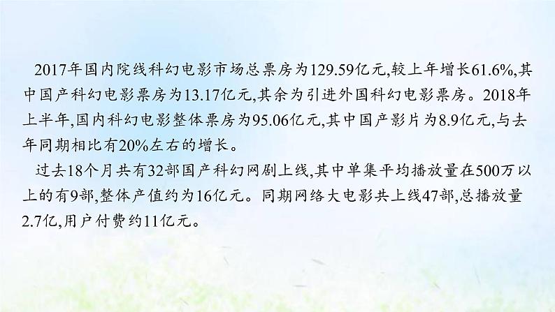 新人教版高考语文二轮复习第一部分专题二第三节对新闻的评价与探究课件07