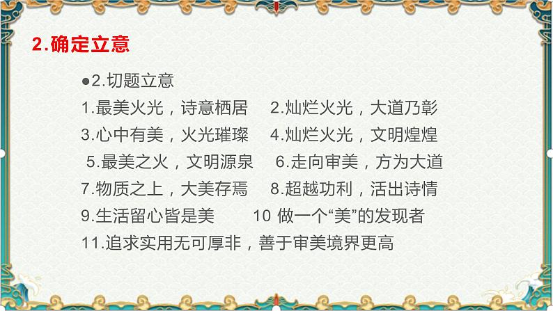 涵养心灵，美育人生-备战2022年高考语文作文考前必备素材与范文第4页