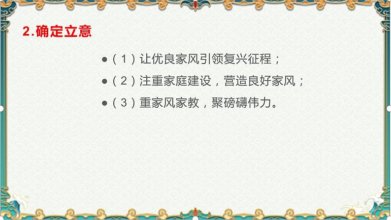 家教家风，亲情孝道-备战2022年高考语文作文考前必备素材与范文第4页