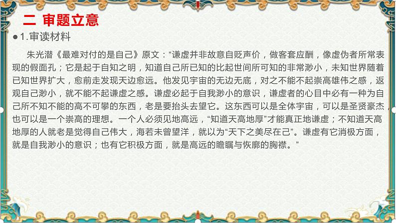 今天我们做怎样的青年-备战2022年高考语文作文考前必备素材与范文第3页