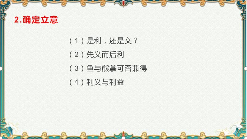 思辨类主题：利与义，情与法-备战2022年高考语文作文考前必备素材与范文04