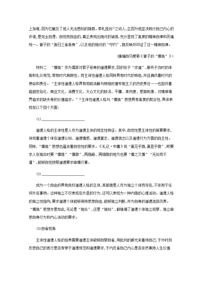 部编版高中语文选择性必修中册第三单元检测含解析02