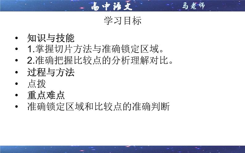 专题06  论述类阅读的解题方法（课件）-2022年高考语文一轮复习之现代文阅读宝鉴02