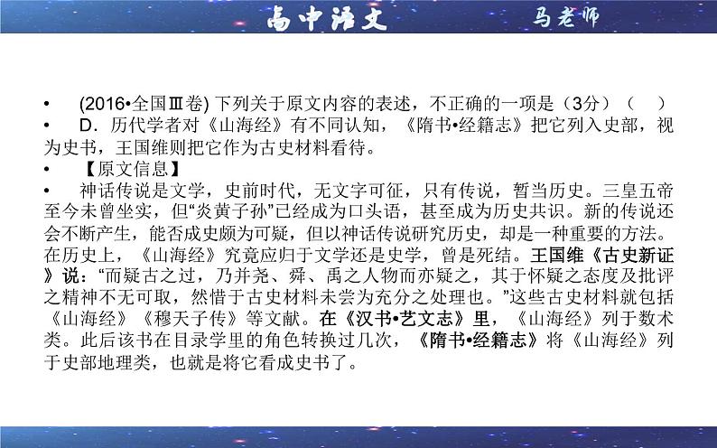 专题06  论述类阅读的解题方法（课件）-2022年高考语文一轮复习之现代文阅读宝鉴06