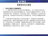 专题06  材料内容概括分析题（选择）（课件）-2022年高考语文一轮复习之现代文阅读宝鉴