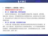 专题06  小说语言综合类（课件）-2022年高考语文一轮复习之现代文阅读宝鉴