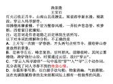 主题05 田园隐逸诗【练习及讲评】-2022年高考语文古代诗歌鉴赏“技巧+题材”分类讲评及综合训练