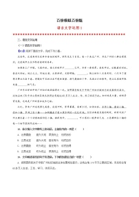 语言文字运用1-备战2022年新高考语文专题训练之模拟题分类汇编