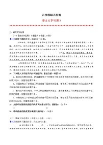 语言文字运用3-备战2022年新高考语文专题训练之模拟题分类汇编