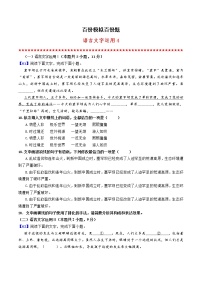 语言文字运用4-备战2022年新高考语文专题训练之模拟题分类汇编