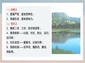第3讲 学习任仲平文章的语言-备战2022年新高考作文写作指导十五讲 课件