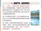 第3讲 学习任仲平文章的语言-备战2022年新高考作文写作指导十五讲 课件