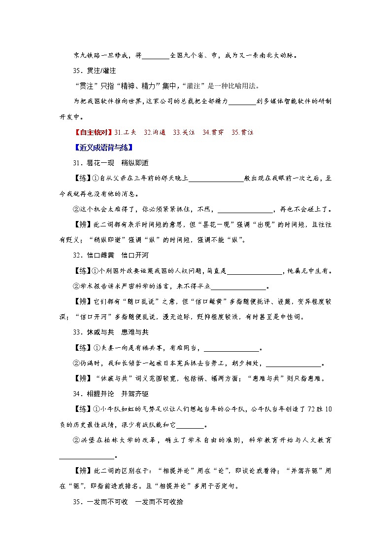材料07+2022年高考考前晨读晚读系列第2页