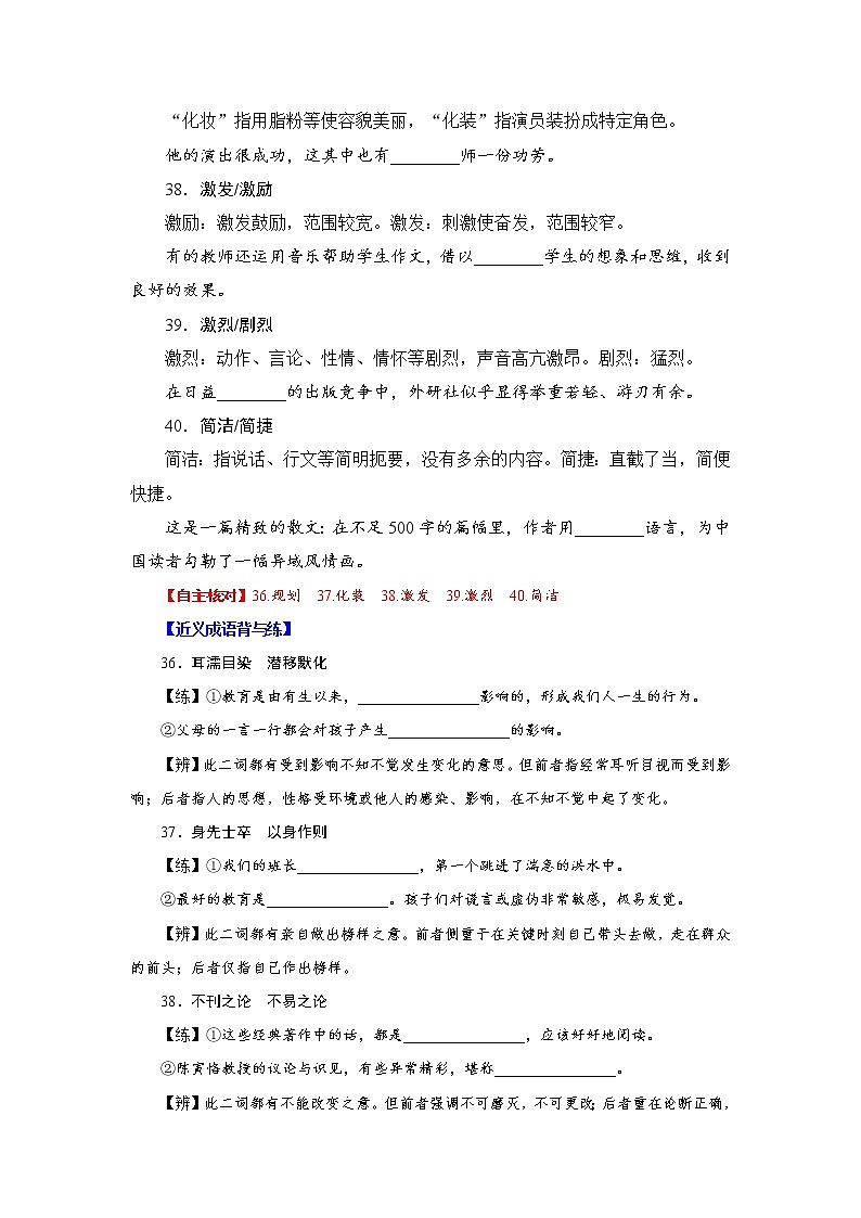 材料08+2022年高考考前晨读晚读系列第2页