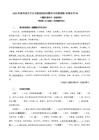 桓温伐燕-2022年高考文言文纪事本末体阅读知识点整合与实战训练