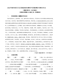 唐太宗讨龟兹-2022年高考文言文纪事本末体阅读知识点整合与实战训练